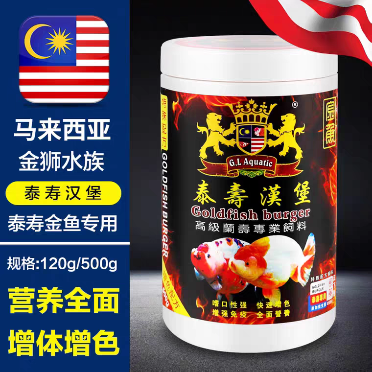 进口金鱼汉堡饲料增体增色饲料肠道消化饲料