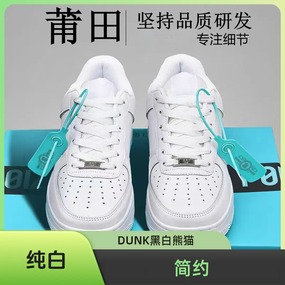 空军一号纯白低帮运动休闲板鞋DUNK黑白熊猫情侣小白鞋黑武士潮鞋