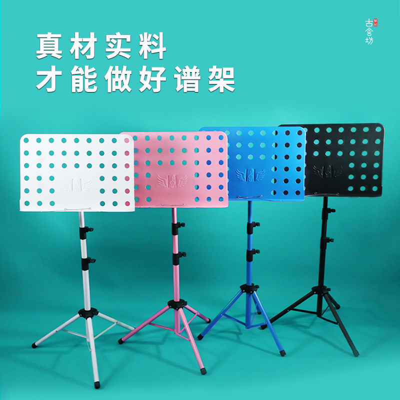 古舍坊古筝乐谱架便携谱架吉他歌谱架子鼓曲谱琴架家用