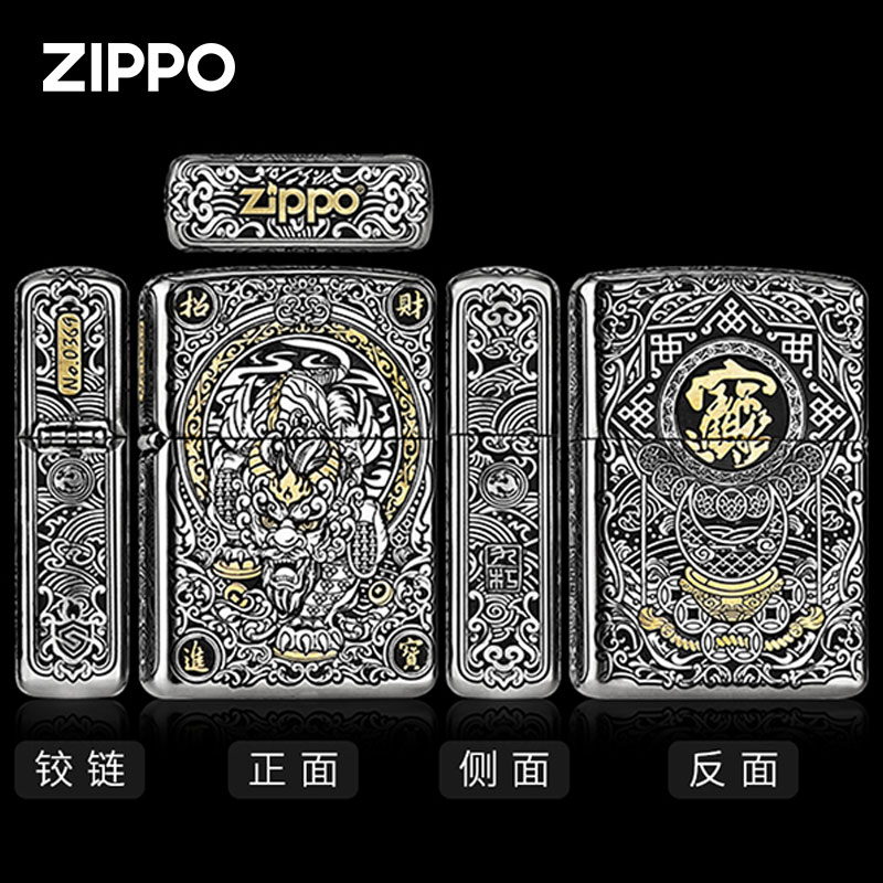 ZIPPO打火机【主播专属】错金银套壳 招财貔貅煤油送礼男士DY9804JY