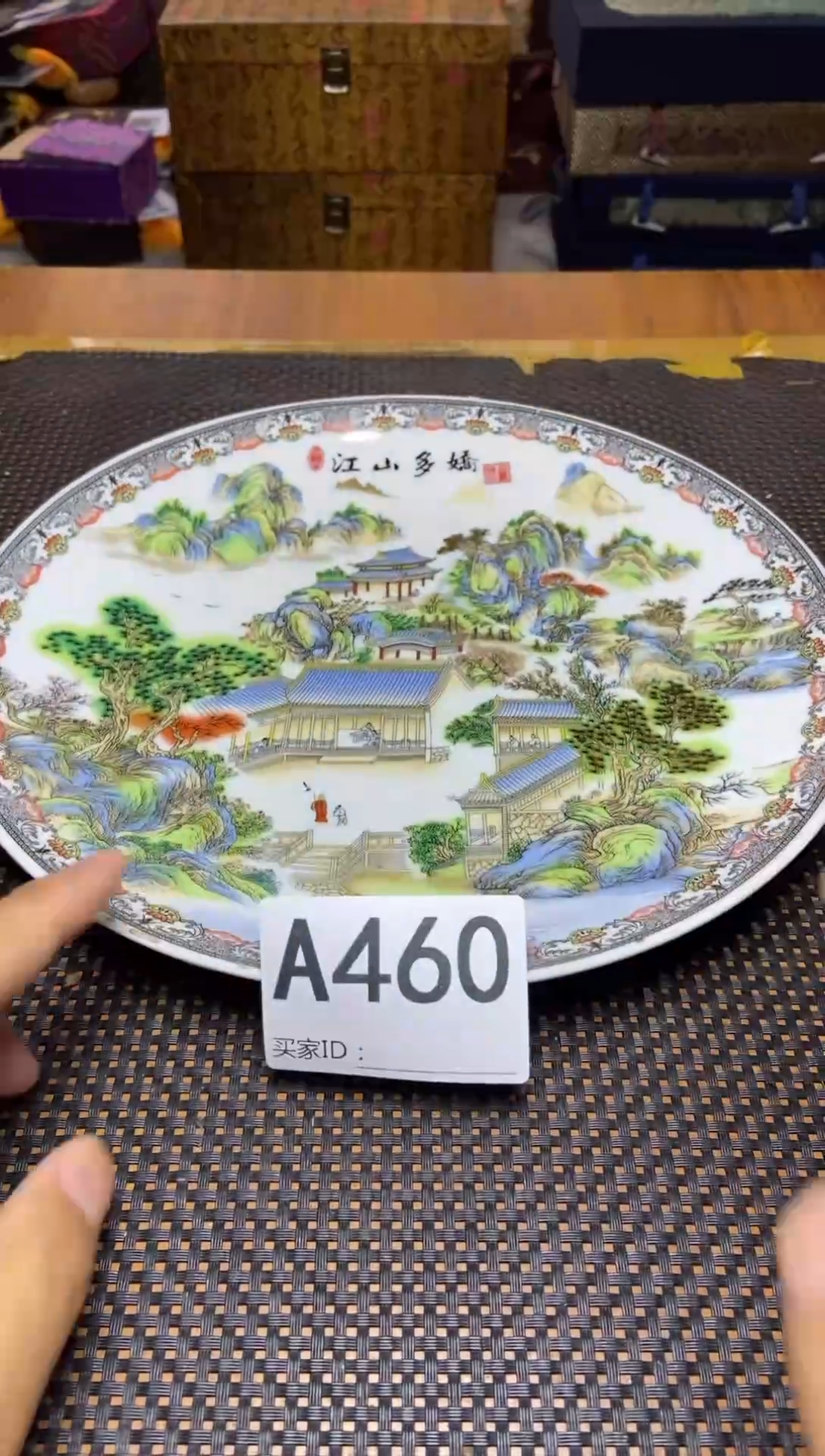【闪购商品】瓷盘A460