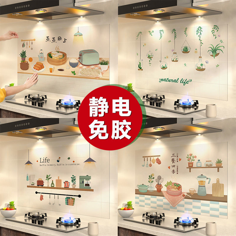 新疆包邮静电防油厨房贴纸透明防水加厚耐高温墙纸自粘油烟机灶台