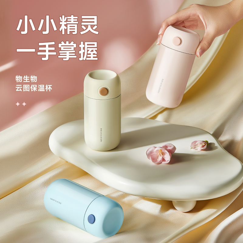 物生物迷你保温杯小容量便携女士简约水杯316L不锈钢学生小巧杯子