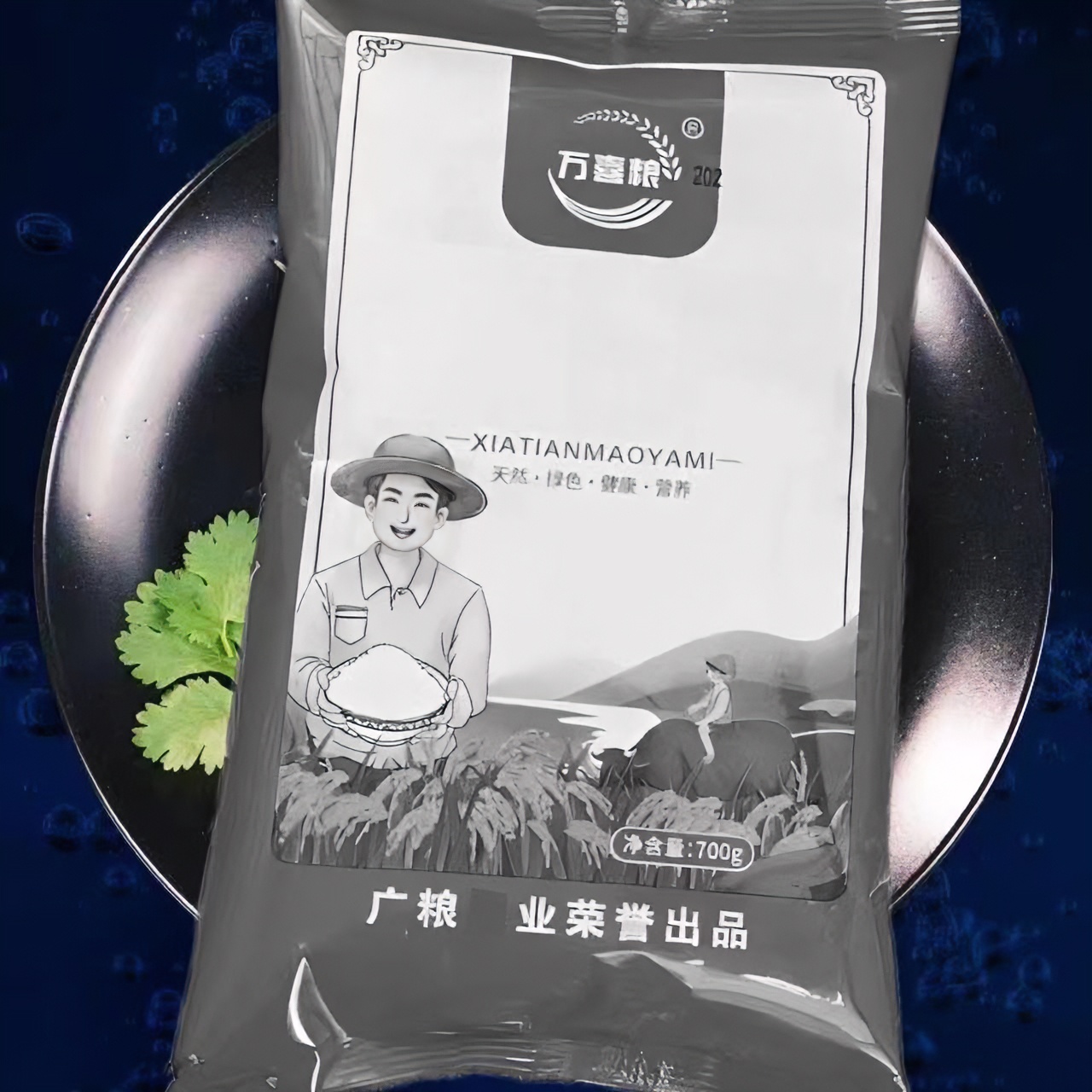 （可拍2次）到手一包700克大米有问题联系客服 茶 店铺福利