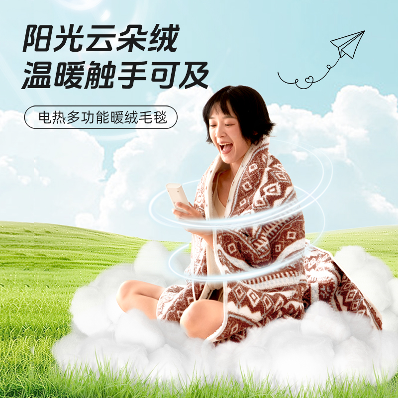 彩阳可机洗可水洗冬季取暖保暖防寒盖毯披毯小型电热毯居家办公室
