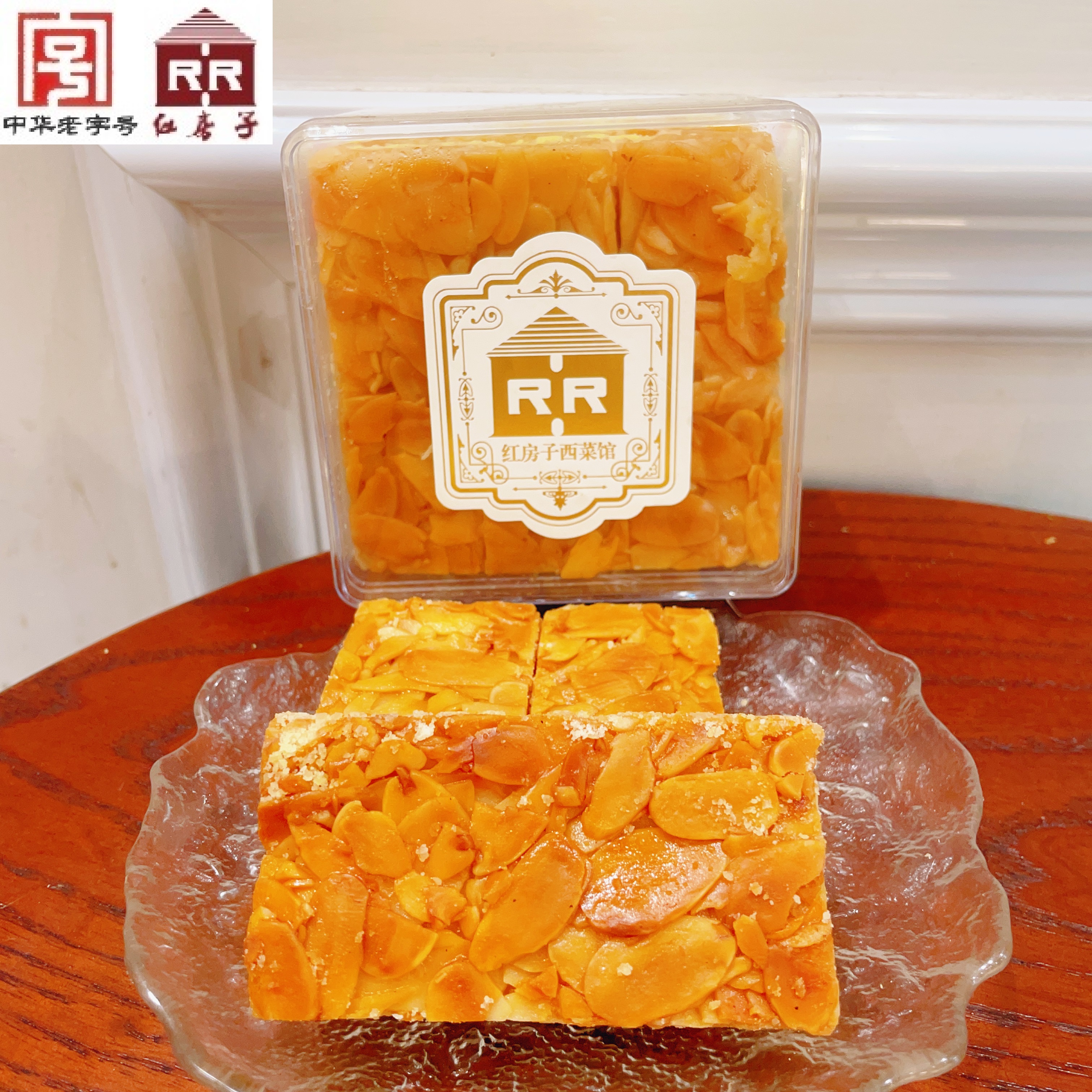 红房子扁桃仁排（半价）经典杏桃排西式点心白脱奶油酥软下午茶300g