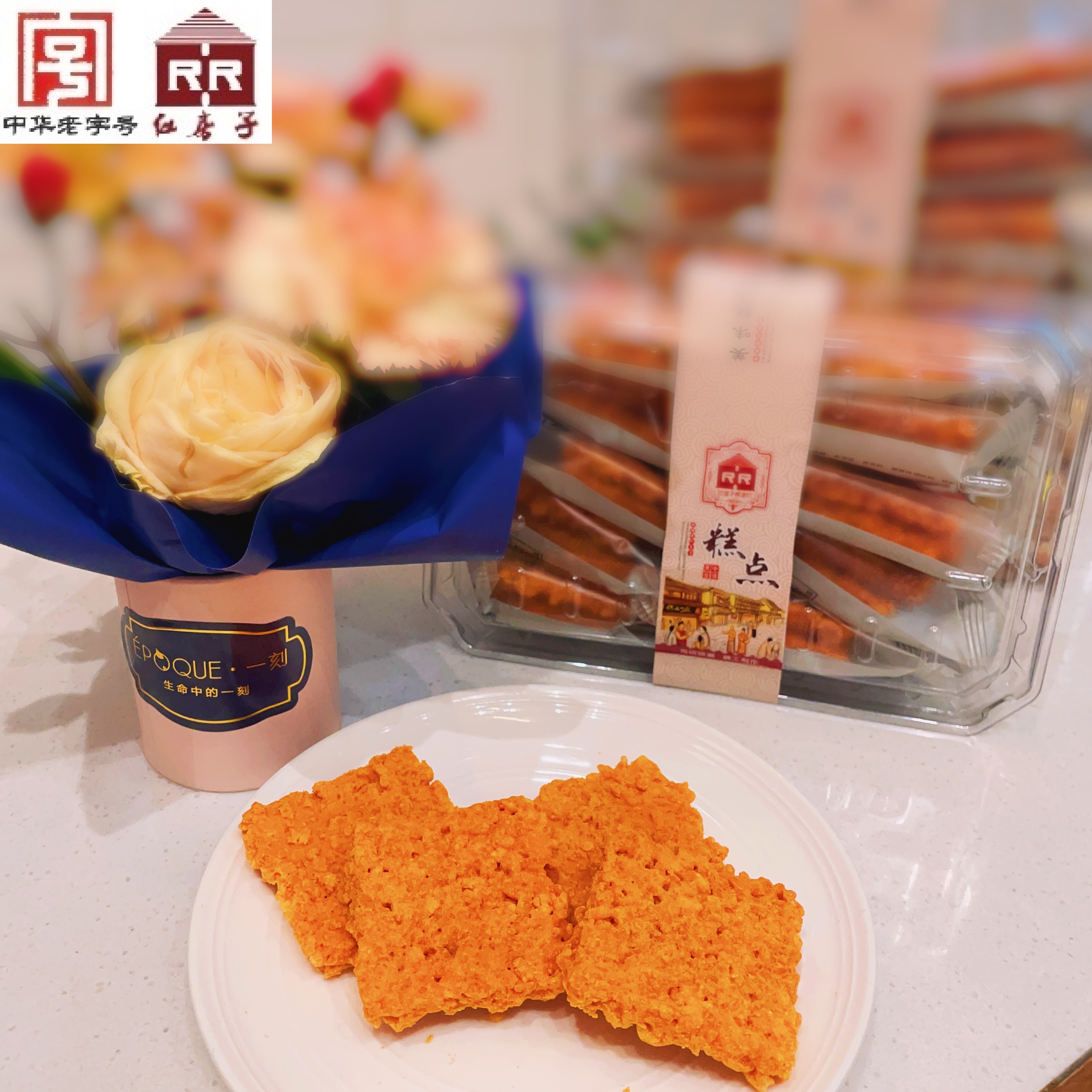 红房子蟹香蛋黄锅巴（买一送一）酥脆可口蟹香浓郁零食下午茶350g*2