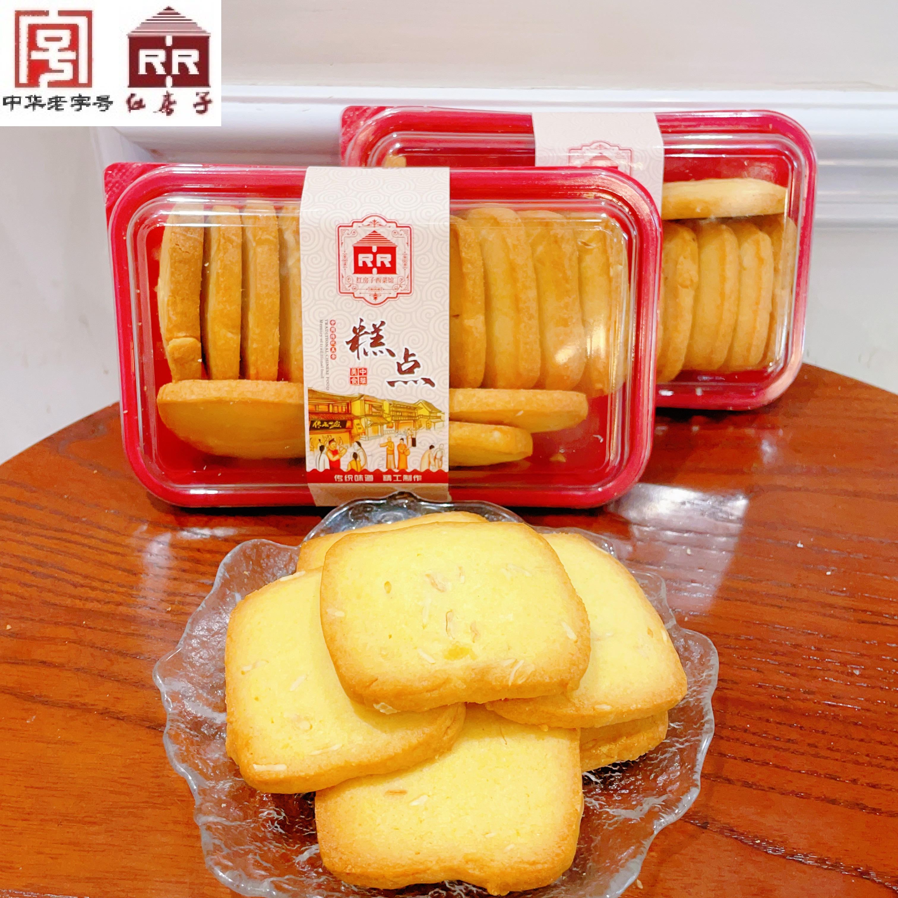 红房子买一送一原味白脱块糕点上海特产下午茶追剧营养零食点心