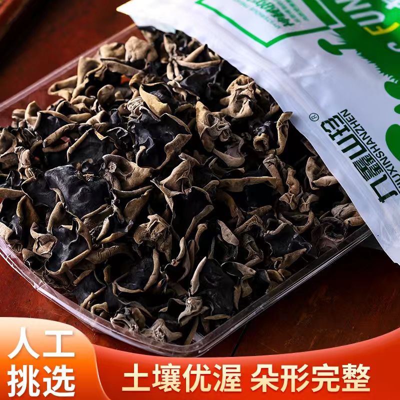 九鑫山珍 200克袋装有机黑木耳 伊春产地 木耳干货