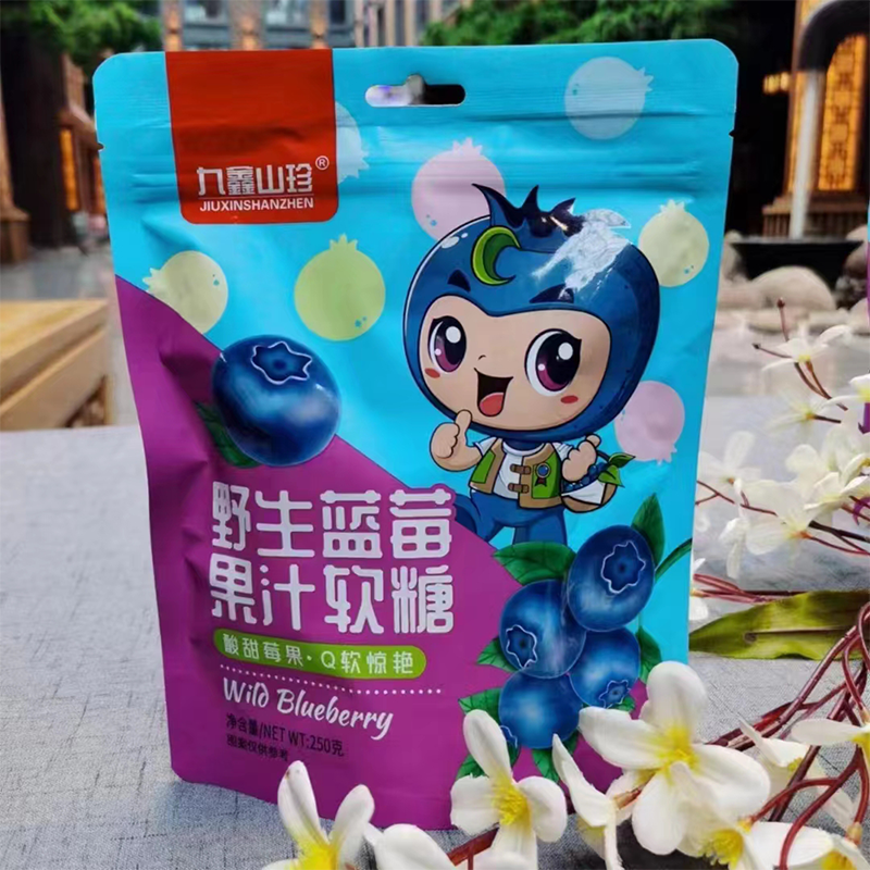 【伊春好物】九鑫山珍250克野生蓝莓果汁软糖