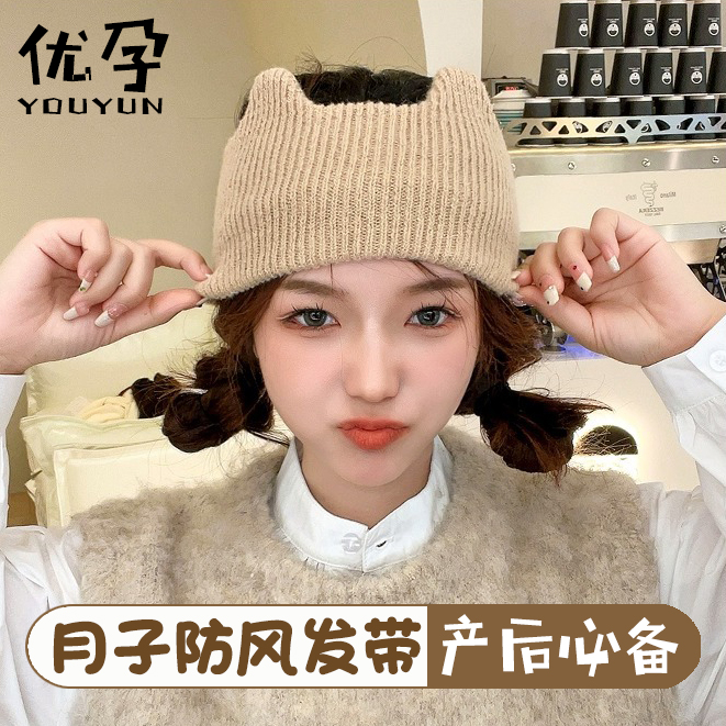 小猫咪月子发带一条