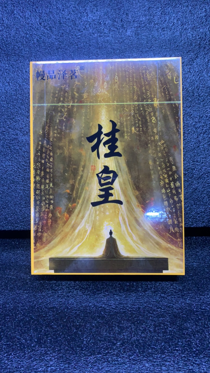 【交个朋友】幔品泽茗 桂皇（8.5克*6泡）
