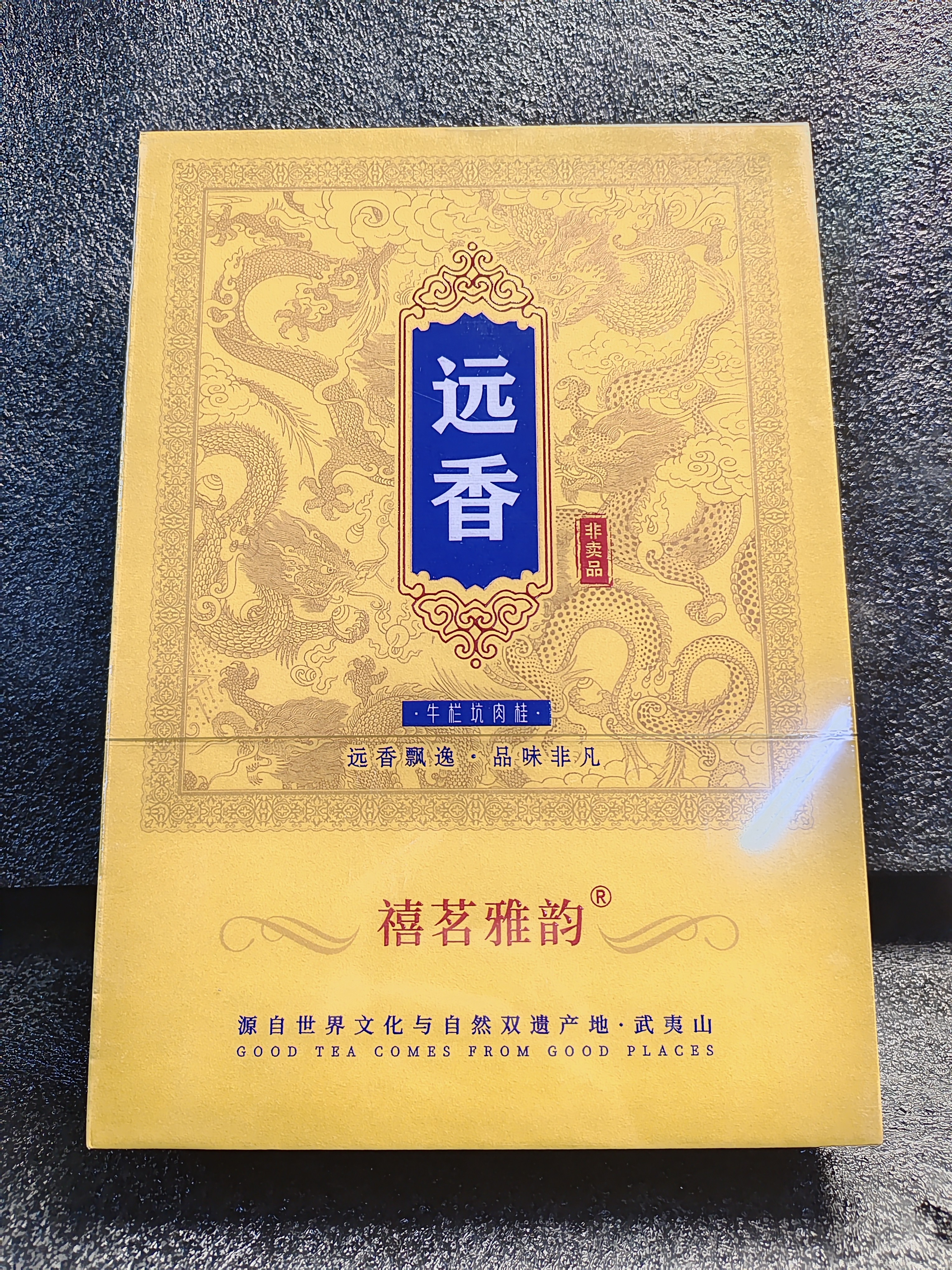 【交个朋友】禧茗雅韵 远香（8.5克*6泡）