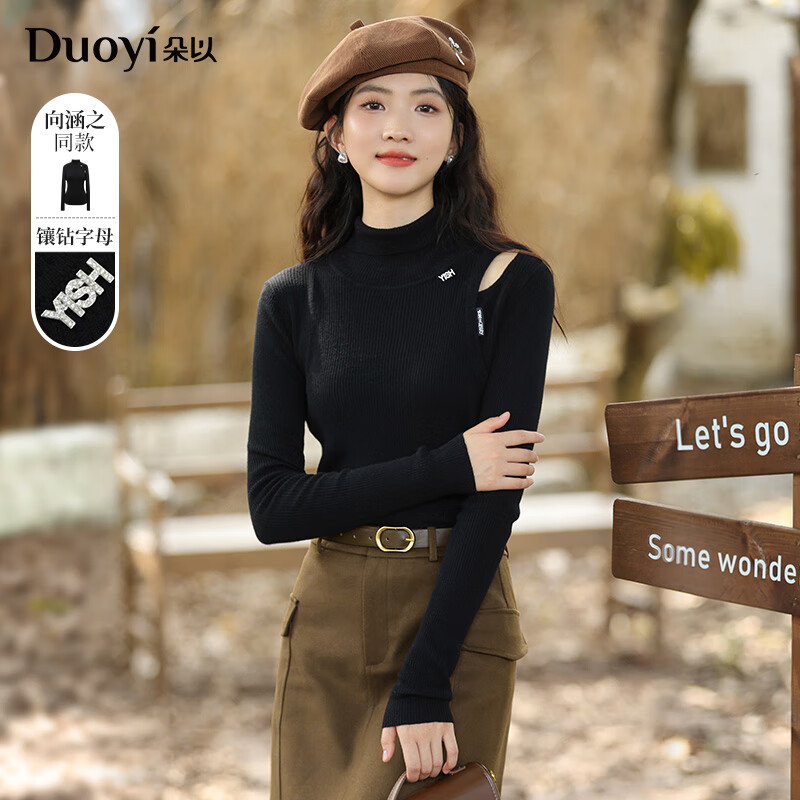 【向涵之同款】朵以2024冬季新款露肩修身高领打底衫38SD011065