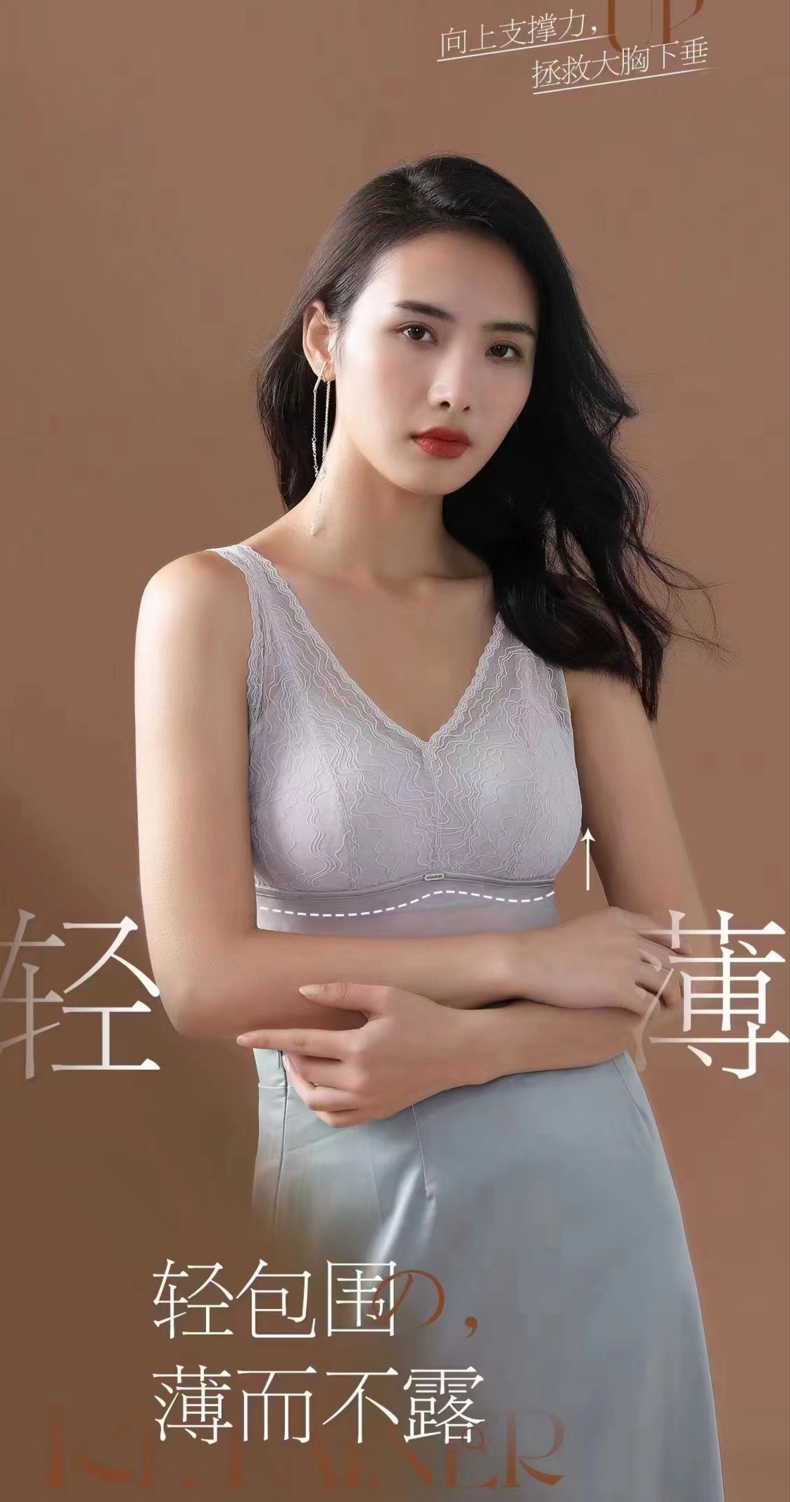 霞姐推荐！乳胶杯蚕丝养塑衣