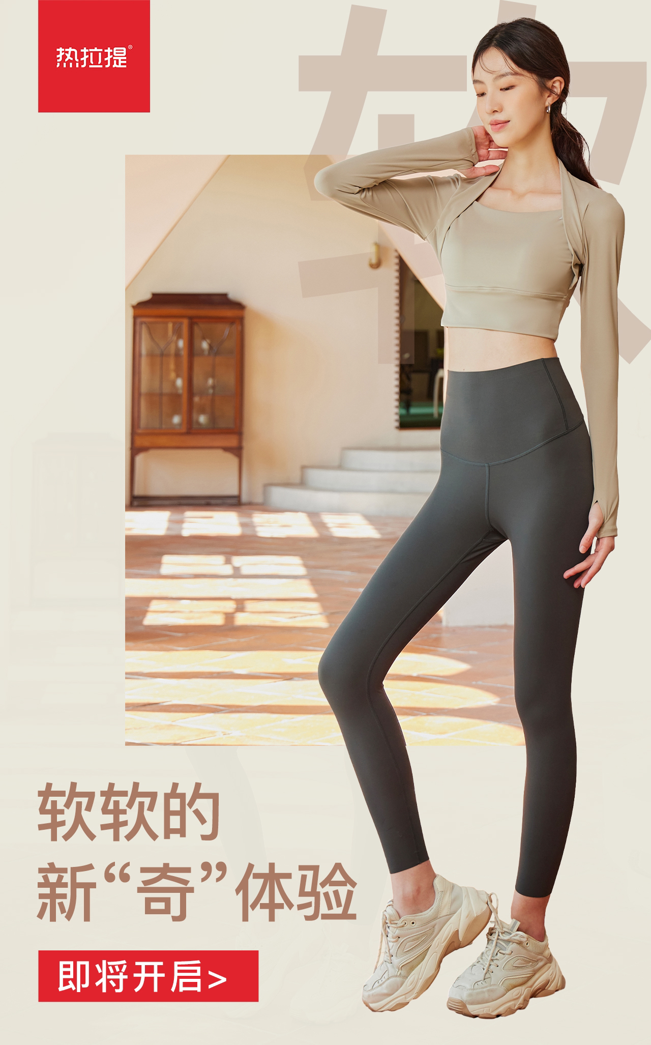 霞姐甄选！热拉提5D666盈柔裤经典款高腰打底裤运动