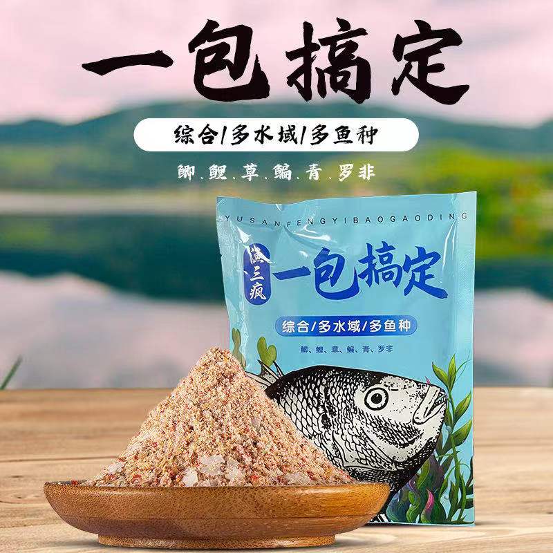 钓鱼野钓鱼饵鲫鱼鲤鳊鱼可拉可搓饵鱼饵四季适用