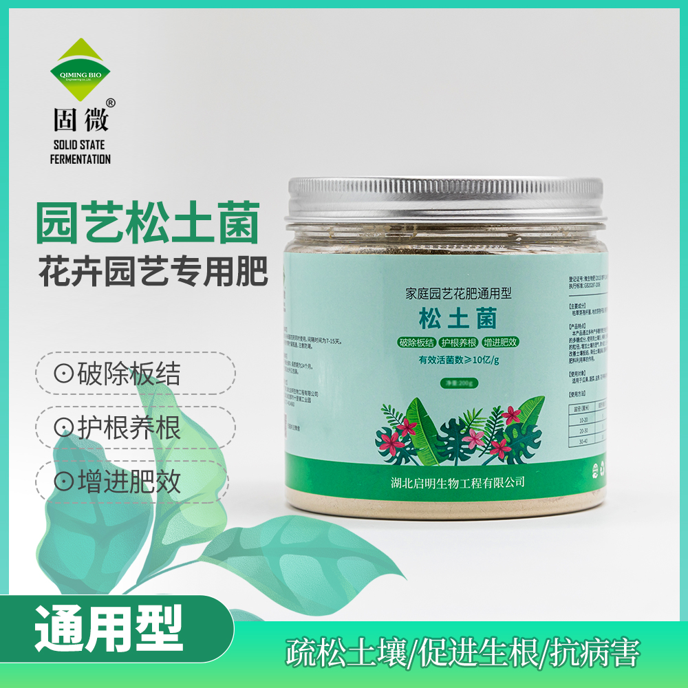 【春耕福利】微生物松土菌破除土壤板结恢复地力