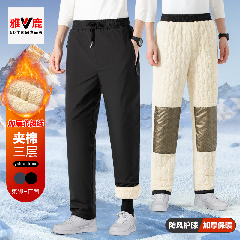 V/雅鹿加绒加厚裤子男冬季防风护膝保暖棉裤外穿冬季款休闲运动裤