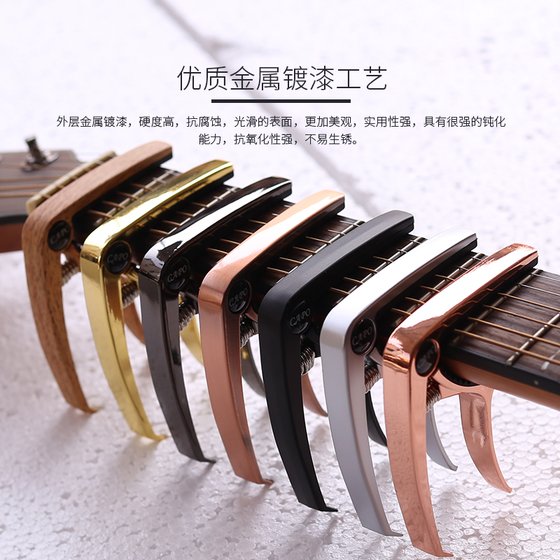 capo金属变调夹调音器起弦器二合一变音器吉他尤克里里实物耐用