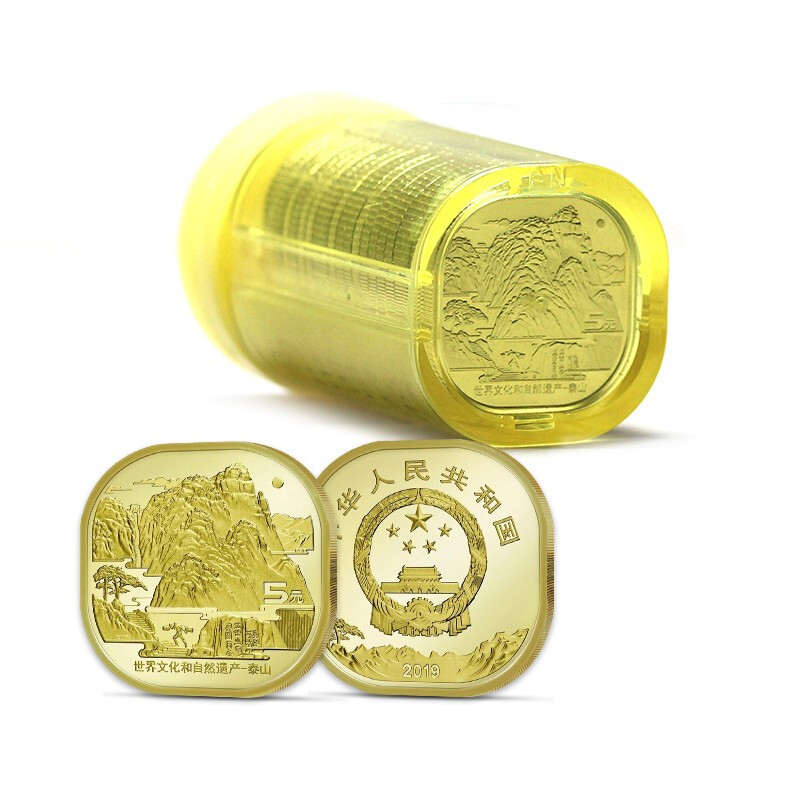 法定货币2019年泰山纪念币 20枚整卷 原卷原筒 中国人民银行发行