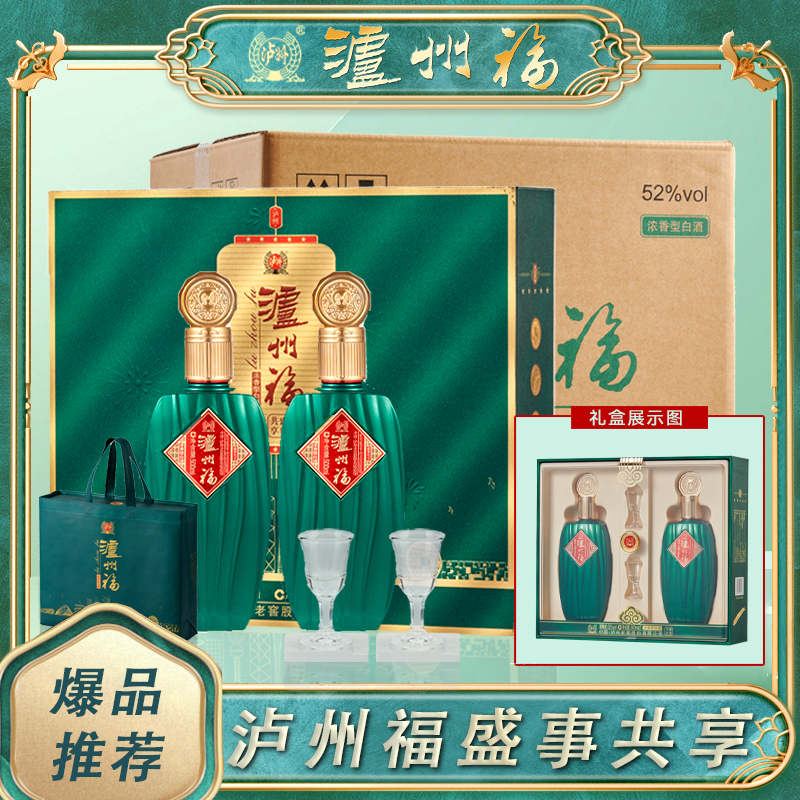LUZHOU/泸州盛事共享泸州老窖股份出品浓香型500ml整箱赠酒杯52度