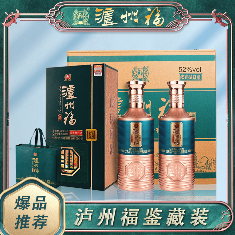 LUZHOU/泸州鉴藏装泸州老窖股份出品52度浓香型白酒单瓶52度500ml