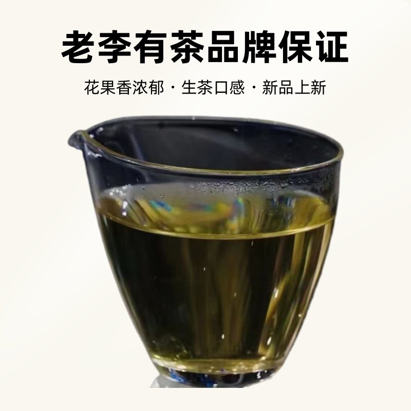 老李有茶通用链接  ，昔归纯料  