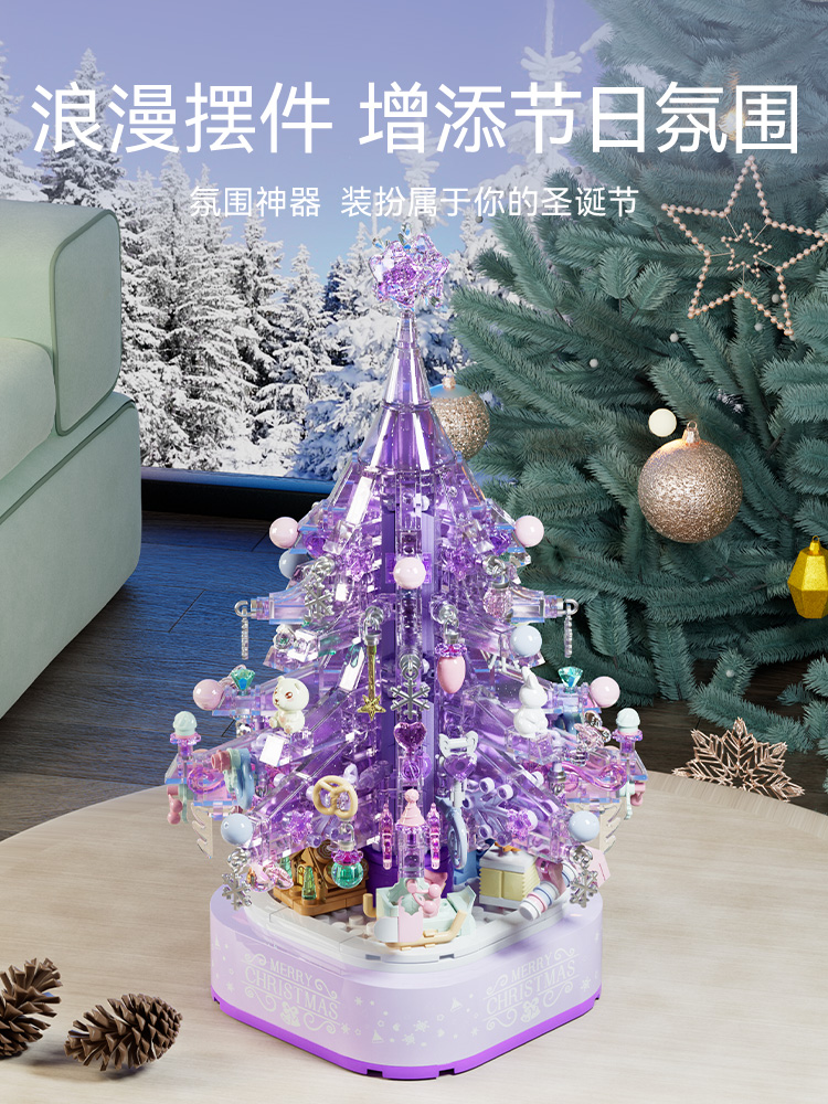 森宝积木圣诞树八音盒积木摆件节日圣诞节装饰礼物八音盒
