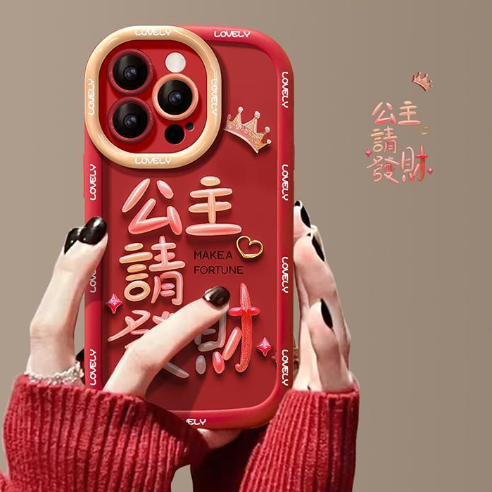 公主请发财iPhone15苹果14/13pro手机壳12ProMax泡芙壳女新年11软