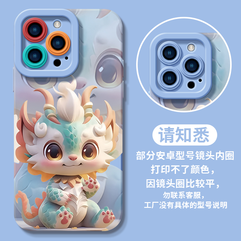 2024新年龙宝iphone15苹果龙年手机壳14promax硅胶13p/12全包XS11