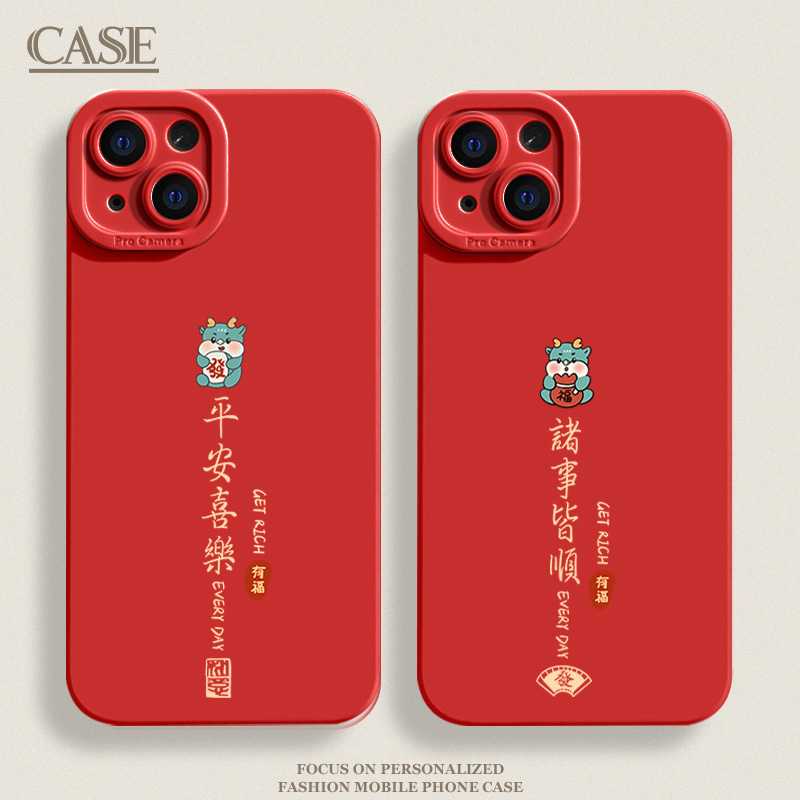 新年龙年平安喜乐iPhone15ProMax手机壳苹果14硅胶13全包8p女男12