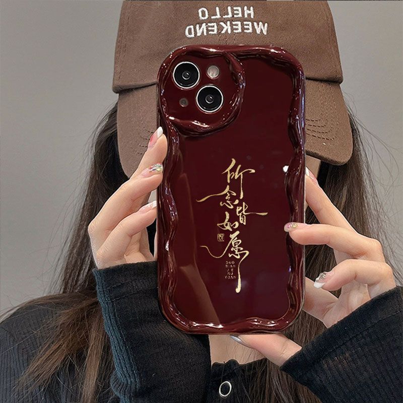 所念皆如愿苹果15promax手机壳iPhone14plus/13/12/8奶油壳xsmax