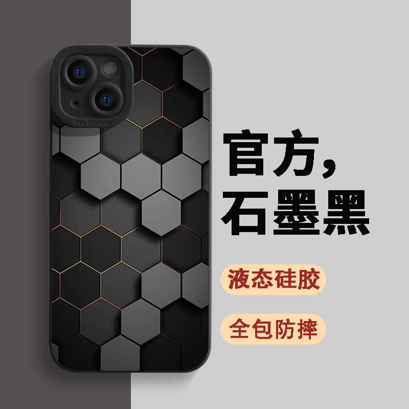时尚蜂巢方块iPhone15ProMax手机壳14苹果13硅胶12全包女男11创意