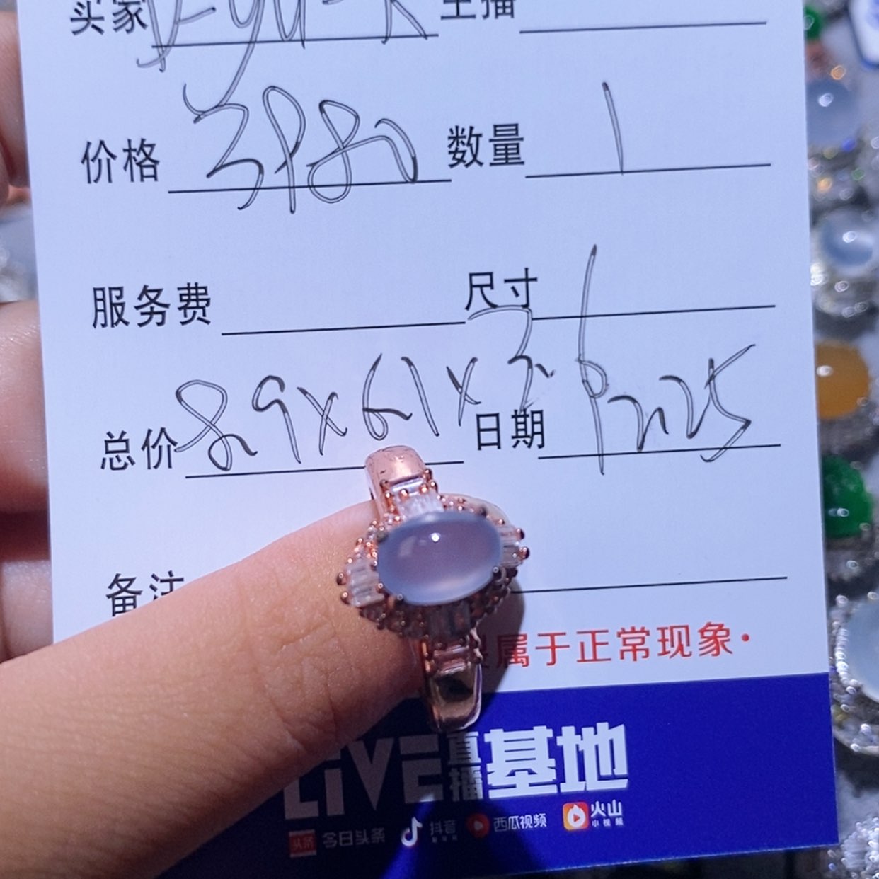 【闪购商品】定制翡翠未镶嵌D****?