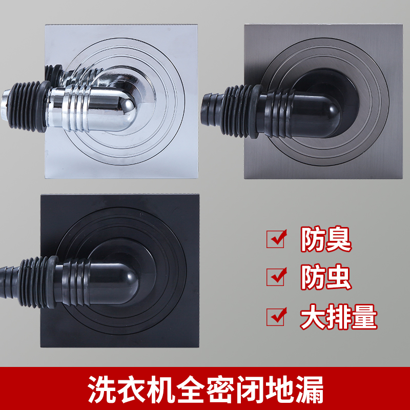 全密封洗衣机专用地漏全铜洗衣机地漏全铜大排量防臭地漏排水