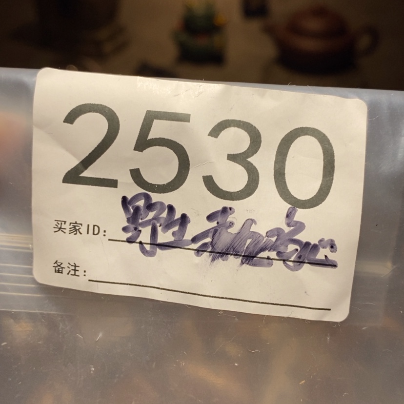 【闪购商品】文玩核桃吊坠三**酒