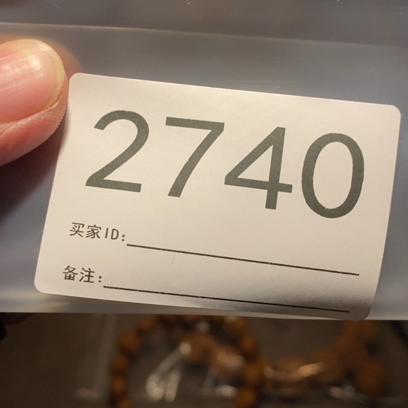 【闪购商品】文玩核桃吊坠2*。