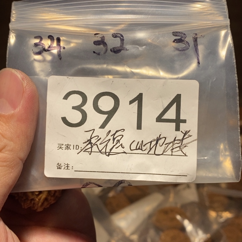 【闪购商品】文玩核桃吊坠