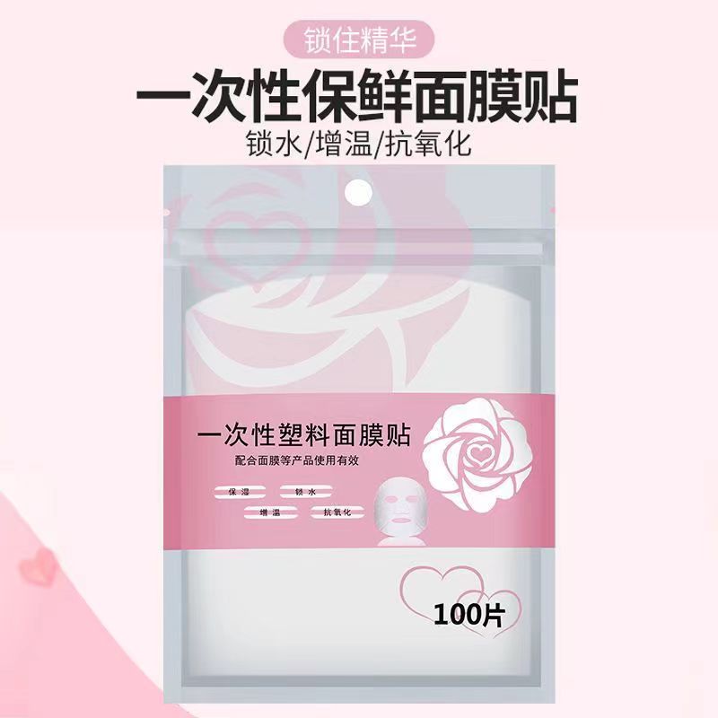 主播推荐面部DIY面膜工具保鲜膜