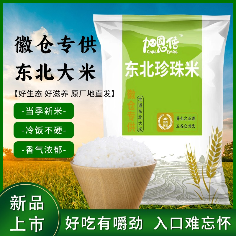 【东北 到手700g一包 可拍多次】