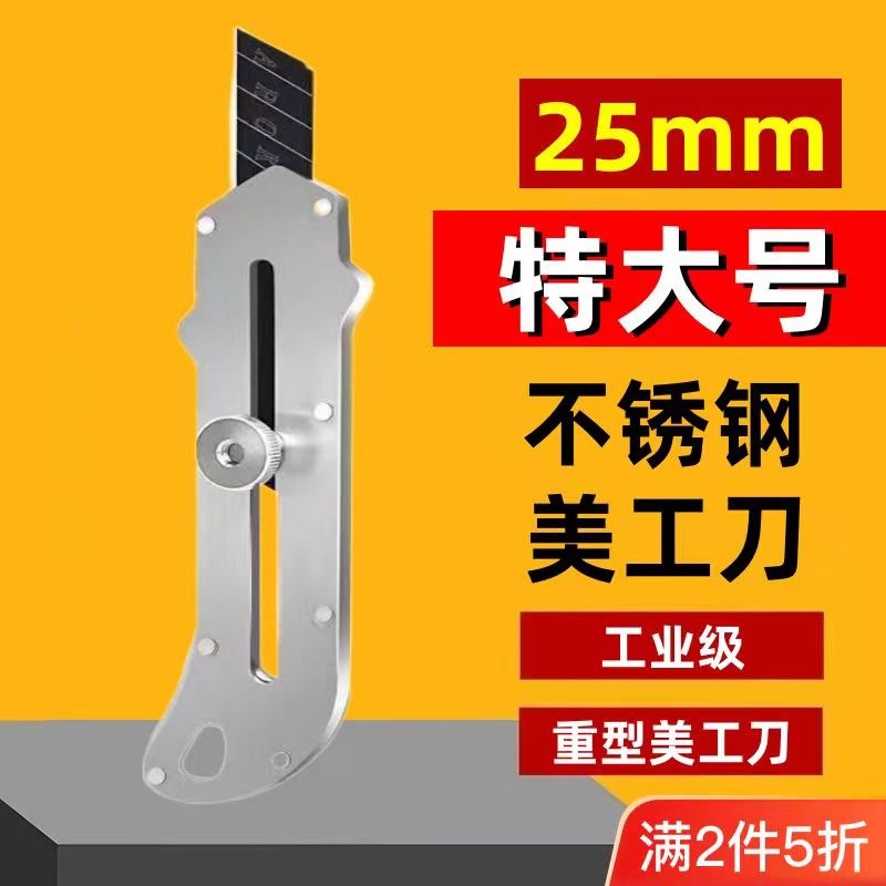 拍单送10个刀片专业级美工刀/不是马甲/有问题联系客服咨询