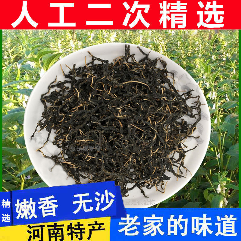 1斤新货芝麻叶嫩叶新货河南特产干芝麻叶食用510g礼盒装