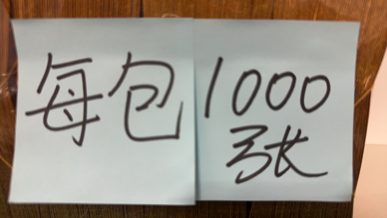 节日用品各种大小半成品一包1000个