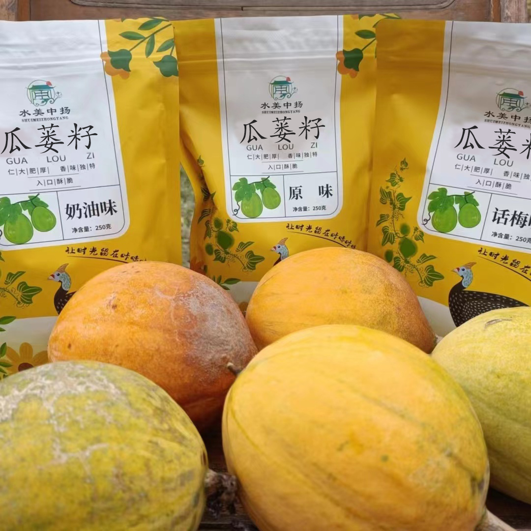 水美中扬瓜蒌籽  250g