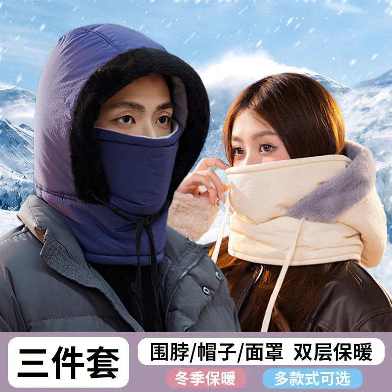 保暖面罩帽子一体男士冬季骑行抗寒防风雷锋帽加绒厚护耳围脖套女