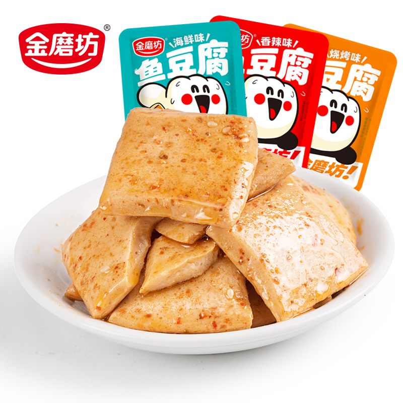 【16.9抢50包】鱼豆腐香辣烧烤海鲜味嫩豆腐解馋小零食休闲食品
