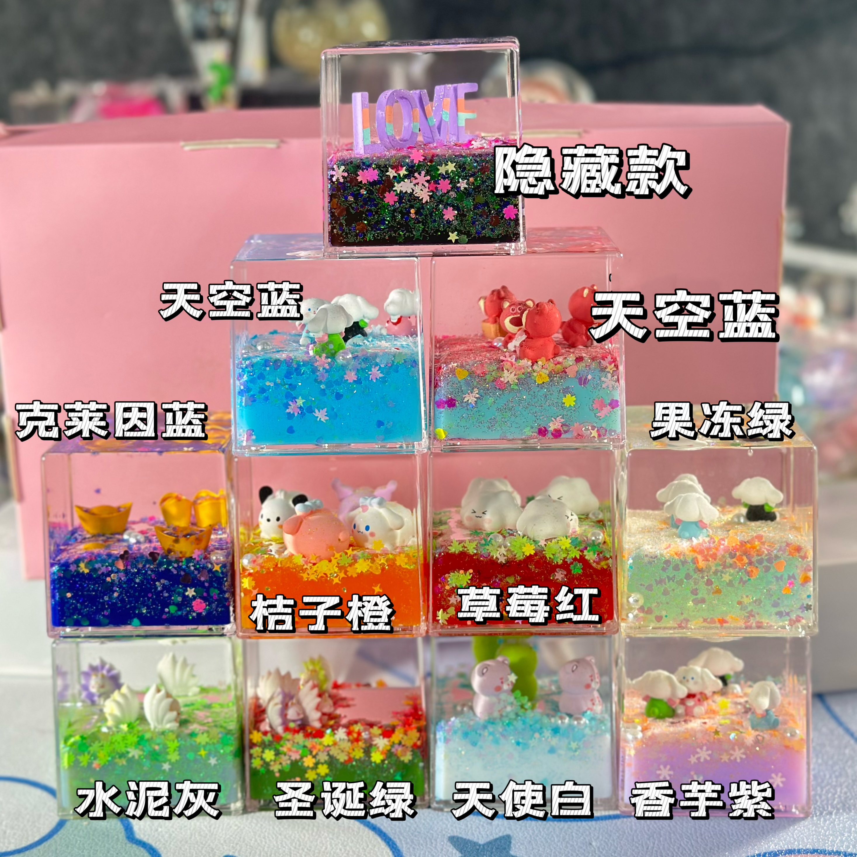 【主播代拆】亚克力入油流沙方块大摆件7x7大尺寸