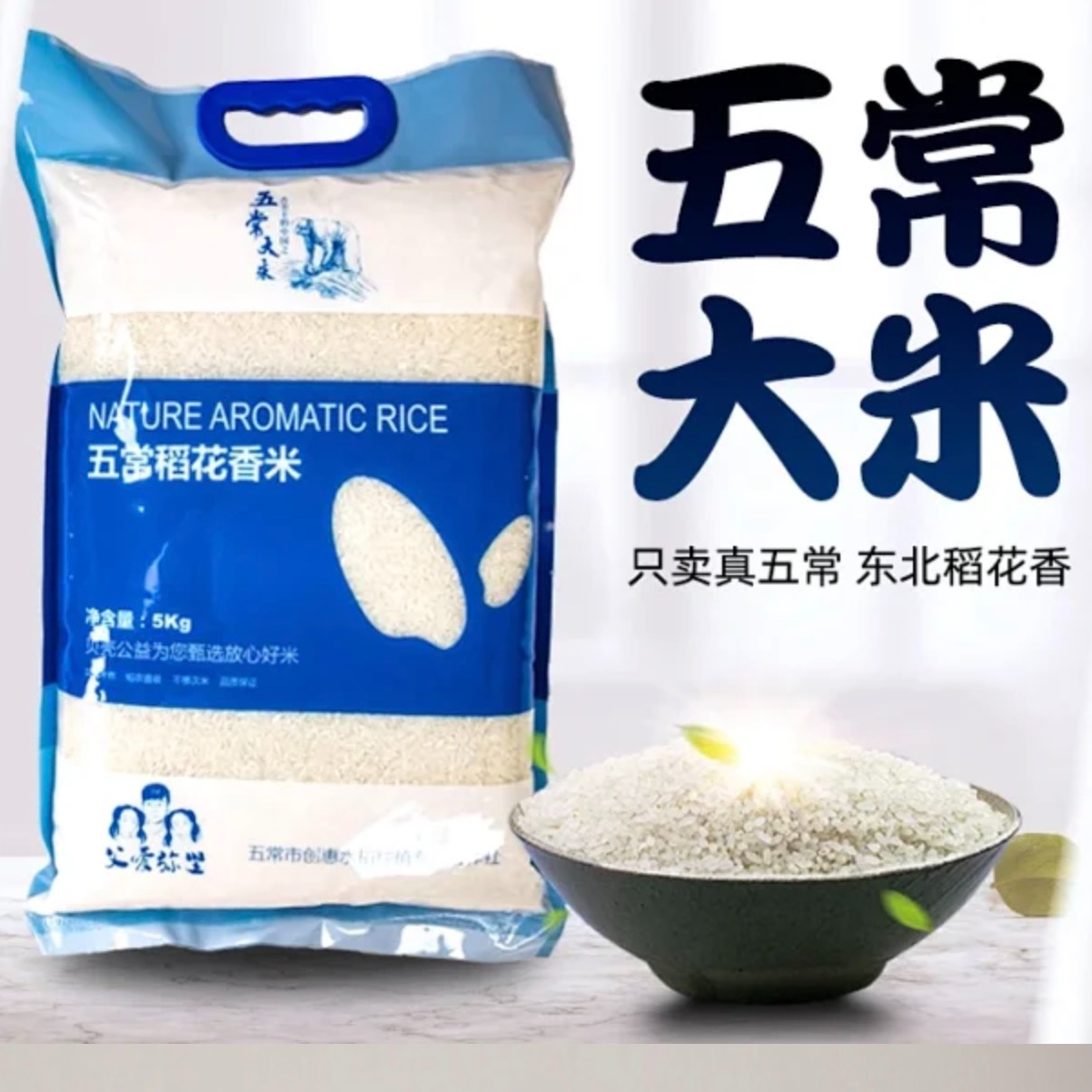 “父爱弥坚”孙晓东【2025年新米正宗五常大米稻花香米10斤包邮】