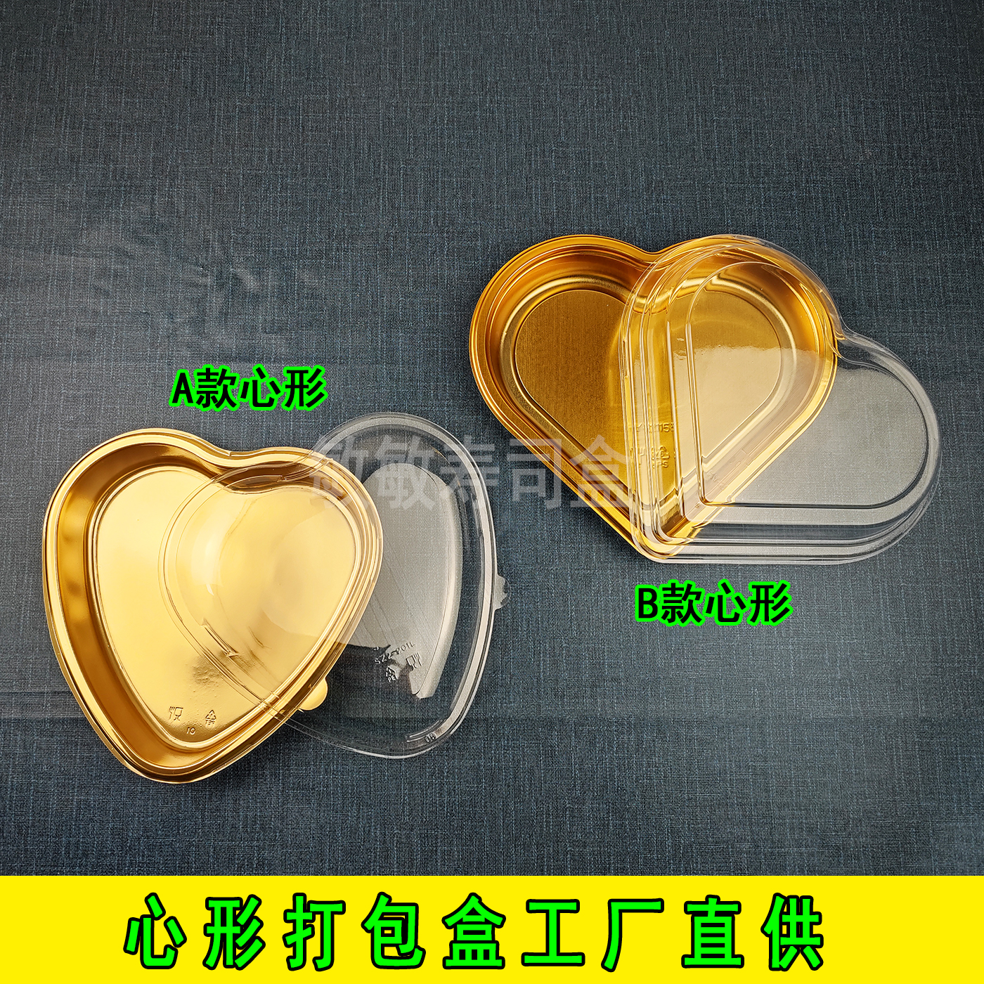 心形打包盒爱心摆摊一次性塑料商用便当盒情人节寿司刺身包装盒